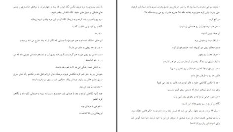 دانلود پی دی اف کتاب عیارسنج ماریا زهرا علیزاده PDF