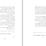 دانلود فایل پی دی اف کتاب گفتگوهای آزاد و ژان پیاژه دکتر منصوری PDF