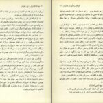 دانلود پی دی اف کتاب جرأت کردم او را پدر بخوانم بلقیس شیخ PDF