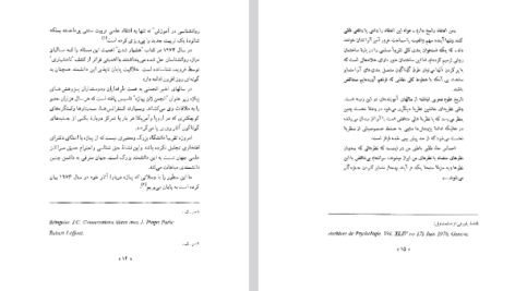 دانلود فایل پی دی اف کتاب گفتگوهای آزاد و ژان پیاژه دکتر منصوری PDF