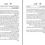 دانلود پی دی اف کتاب رازگاهان ریچارد وورمبراند PDF