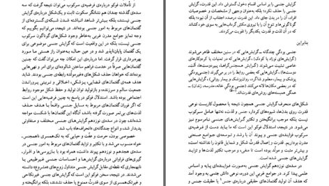 دانلود پی دی اف کتاب میشل فوکو بری اسمارت PDF