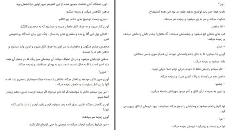 دانلود پی دی اف کتاب مهر حرام مریم نامنی PDF