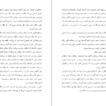 دانلود پی دی اف کتاب شیوه گرگ جردن بلفورت PDF