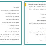دانلود پی دی اف کتاب سایه سیاه خیانت آفتاب صالحی PDF