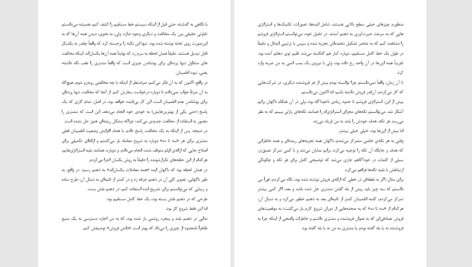دانلود پی دی اف کتاب شیوه گرگ جردن بلفورت PDF