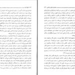 دانلود پی دی اف کتاب نظم اشیا دیرینه شناسی علوم انسانی میشل فوکو PDF
