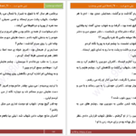 دانلود پی دی اف کتاب لیلی عاشق است PDF