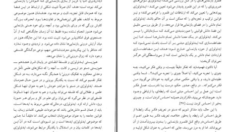دانلود پی دی اف کتاب نظم اشیا دیرینه شناسی علوم انسانی میشل فوکو PDF