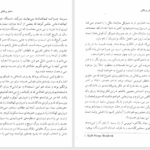 دانلود پی دی اف کتاب دختر پرتقالی یوستین گردر PDF