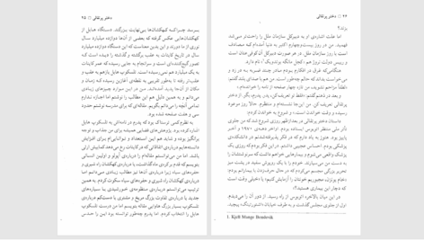 دانلود پی دی اف کتاب دختر پرتقالی یوستین گردر PDF