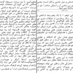 دانلود پی دی اف کتاب آینده یک پنداره زیگموند فروید PDF