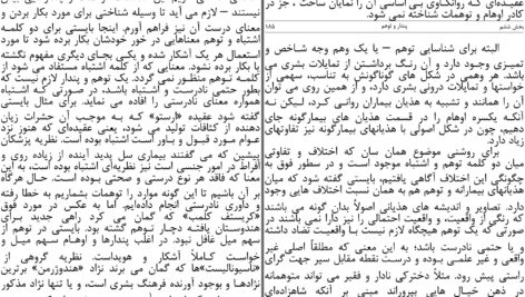 دانلود پی دی اف کتاب آینده یک پنداره زیگموند فروید PDF
