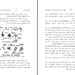 دانلود پی دی اف کتاب تکسانومی نباتی محمد طاهر نسیمی PDF