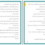 دانلود پی دی اف کتاب هاید مریم جانی اسپلی PDF