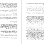 دانلود پی دی اف کتاب جادوگر جلد چهارم PDF