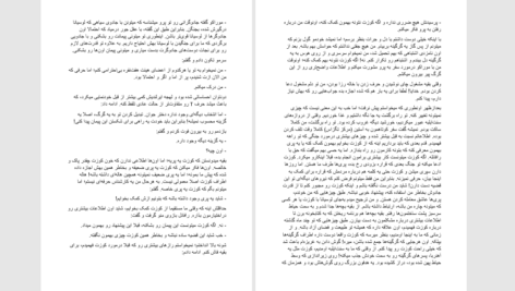 دانلود پی دی اف کتاب جادوگر جلد چهارم PDF