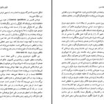 دانلود پی دی اف کتاب هرمنوتیک مدرن نیچه ، هیدگر ، گادامر ، ریکور ، فوکو PDF