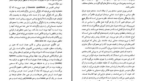 دانلود پی دی اف کتاب هرمنوتیک مدرن نیچه ، هیدگر ، گادامر ، ریکور ، فوکو PDF