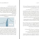 دانلود پی دی اف کتاب مدیریت پایدار آب زیرزمینی حمید پشتوان PDF