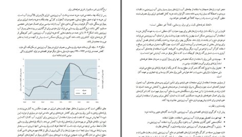 دانلود پی دی اف کتاب مدیریت پایدار آب زیرزمینی حمید پشتوان PDF