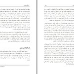 دانلود پی دی اف کتاب مرگ یا حیات رندی الکورنPDF