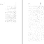 دانلود فایل پی دی اف کتاب فرهنگ واژه های گفتاری مردم بدخشان داکتر احمد قلی ضیأ زاده PDF