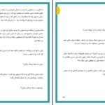 دانلود پی دی اف کتاب میم مثل مادر غزل قاف PDF