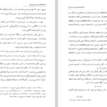 دانلود فایل پی دی اف کتاب واژه های معرب در طراحی صادق کیا PDF