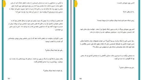 دانلود پی دی اف کتاب میم مثل مادر غزل قاف PDF
