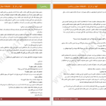 دانلود پی دی اف کتاب الهه ناز جلد دوم مریم اولیایی PDF