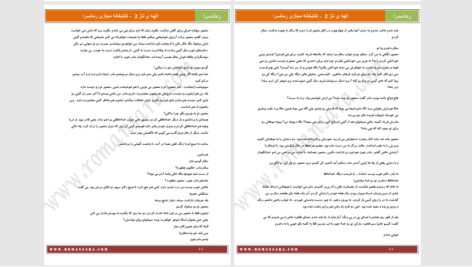 دانلود پی دی اف کتاب الهه ناز جلد دوم مریم اولیایی PDF