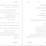 دانلود پی دی اف کتاب الهه ناز جلد اول مریم اولیایی PDF