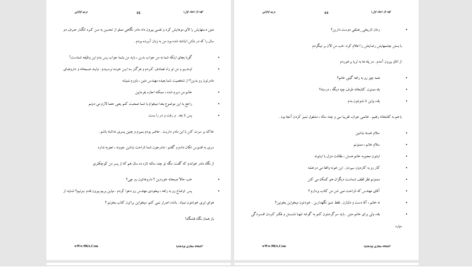 دانلود پی دی اف کتاب الهه ناز جلد اول مریم اولیایی PDF