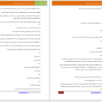 دانلود پی دی اف کتاب بی قرارم کن مهرنوش PDF