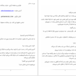 دانلود پی دی اف کتاب بوی تند دلتنگی اعظم فهیمی PDF