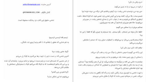 دانلود پی دی اف کتاب بوی تند دلتنگی اعظم فهیمی PDF