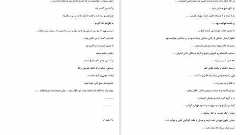 دانلود پی دی اف کتاب وقت رفتن نرگس خوئینی PDF