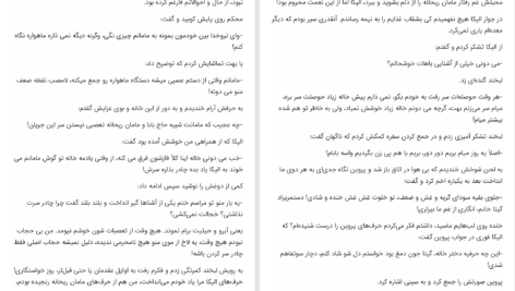 دانلود پی دی اف کتاب بوی تند دلتنگی اعظم فهیمی PDF