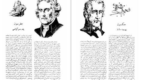 دانلود پی دی اف کتاب چهره‌های درخشان تاریخ ویلیام ا. دویت PDF