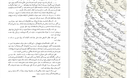 دانلود پی دی اف کتاب سفرنامۀ میرزا فتاح خان گرمرودی به اروپا فتح‌الدین فتاحی PDF
