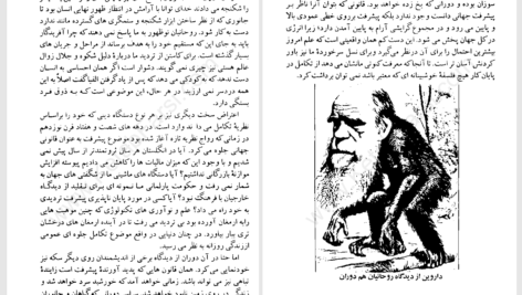 دانلود پی دی اف کتاب نبرد دین و عقل برتراند راسل PDF