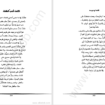 دانلود پی دی اف کتاب الأعمال الکاملة محمود درویش PDF