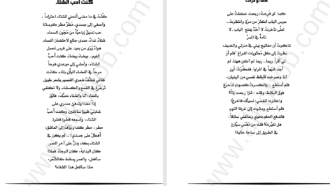 دانلود پی دی اف کتاب الأعمال الکاملة محمود درویش PDF