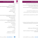 دانلود پی دی اف کتاب خانه ترس PDF