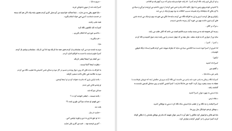 دانلود پی دی اف کتاب خانه ترس PDF
