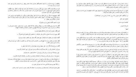 دانلود پی دی اف کتاب دختر تابوشکن روشنا امیری PDF