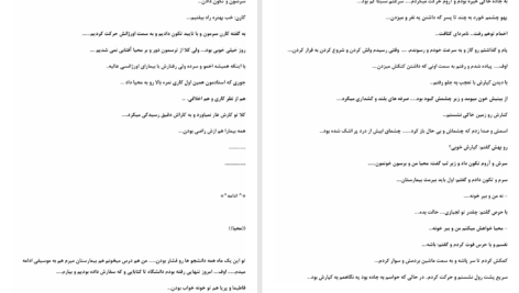 دانلود پی دی اف کتاب وقت رفتن نرگس خوئینی PDF