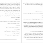 دانلود پی دی اف کتاب بوی تند دلتنگی اعظم فهیمی PDF