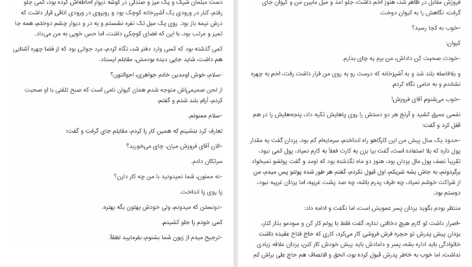 دانلود پی دی اف کتاب بوی تند دلتنگی اعظم فهیمی PDF